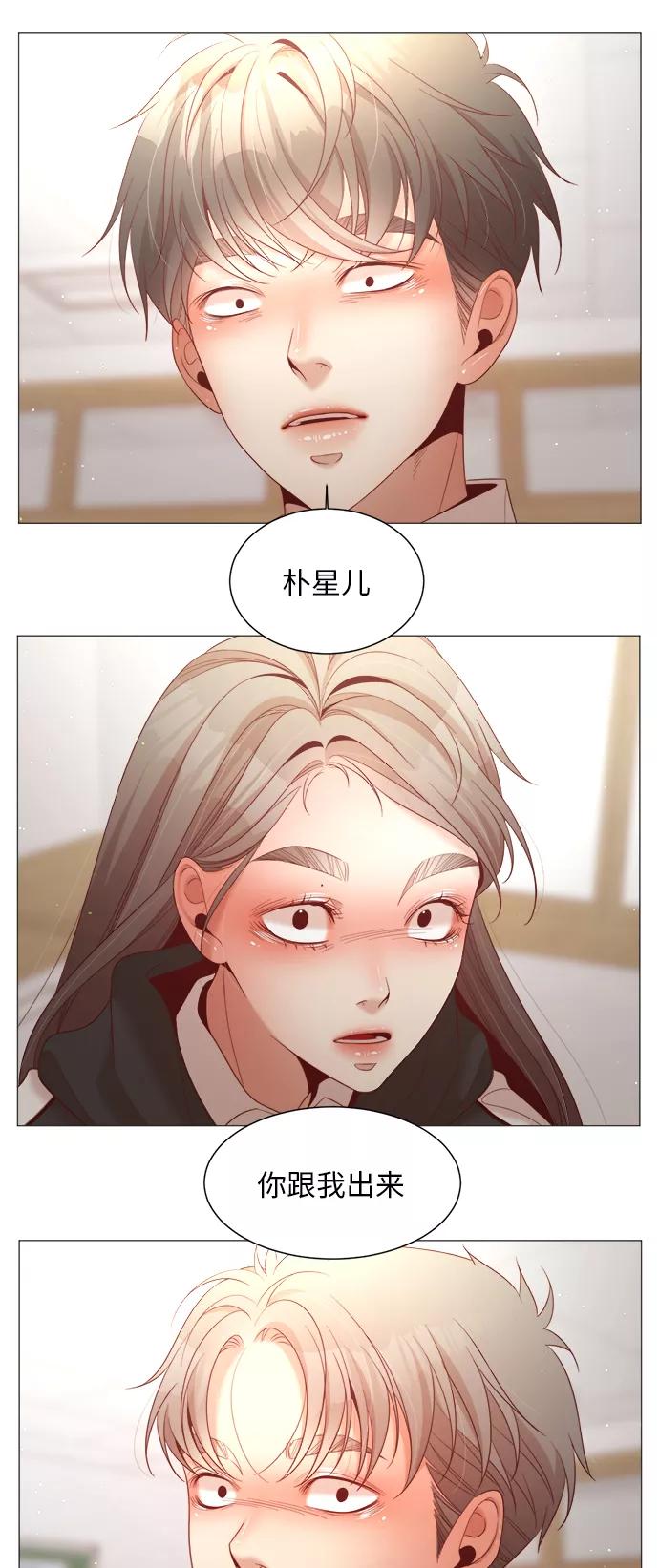 《牵牛和仙女》第85话 第17页