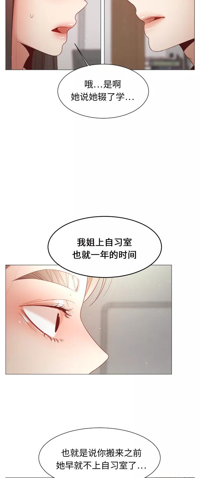 《牵牛和仙女》第85话 第20页