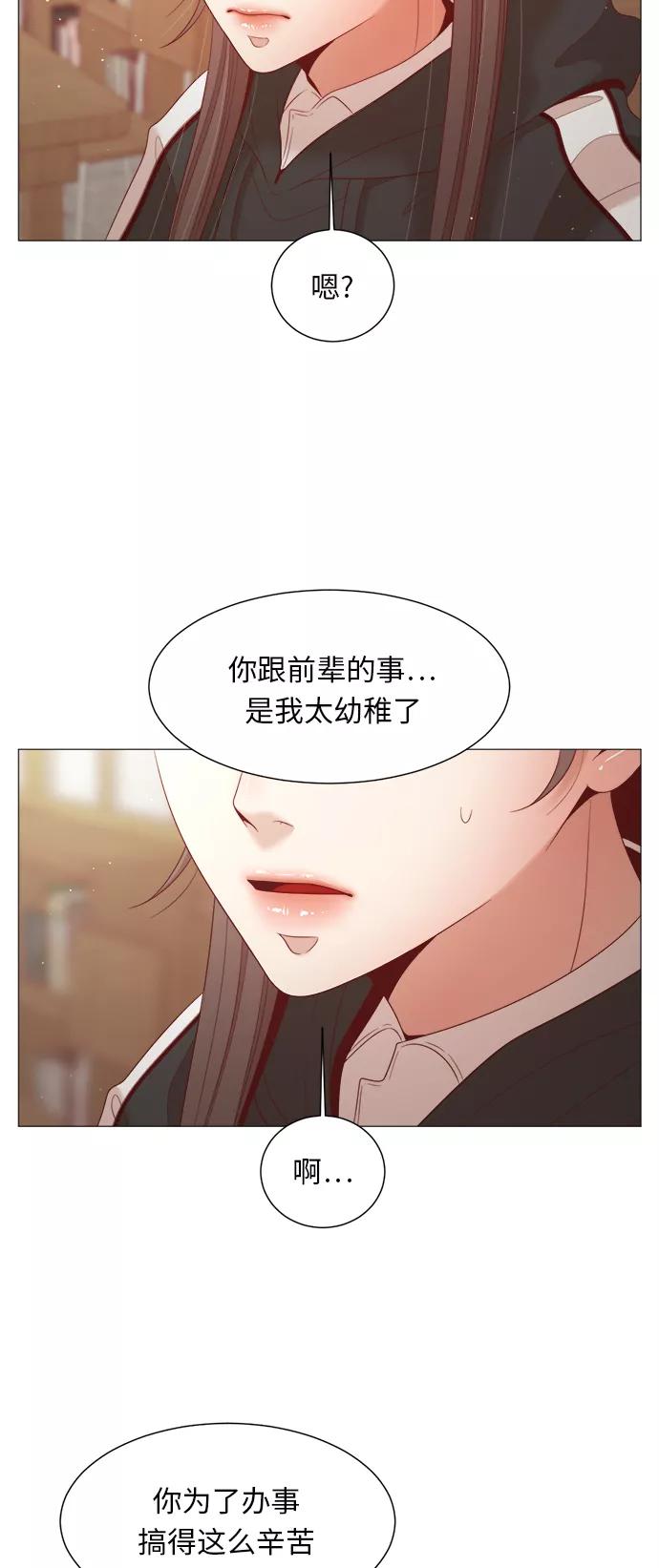 《牵牛和仙女》第85话 第38页