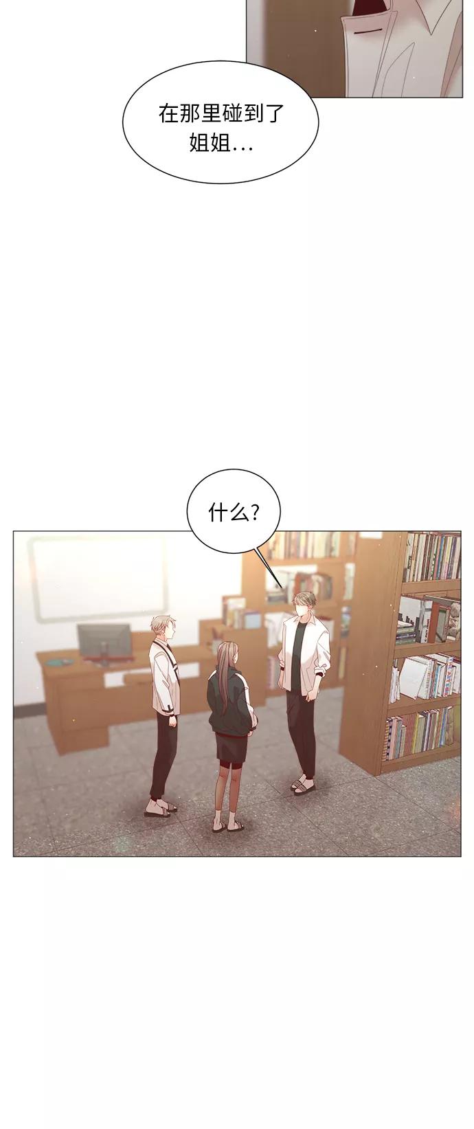 《牵牛和仙女》第85话 第27页