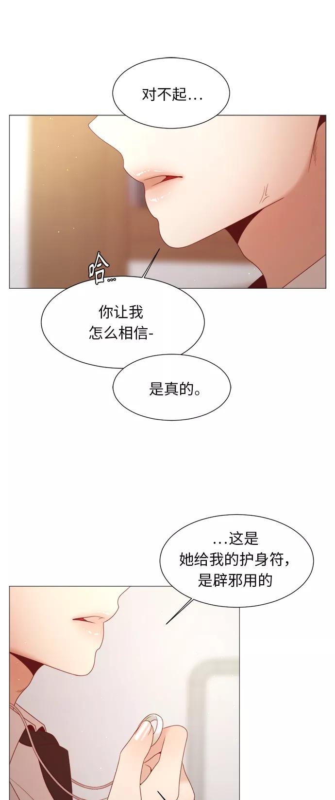《牵牛和仙女》第85话 第30页