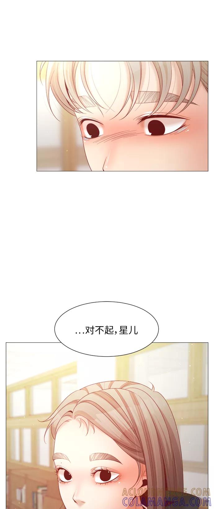 《牵牛和仙女》第85话 第37页
