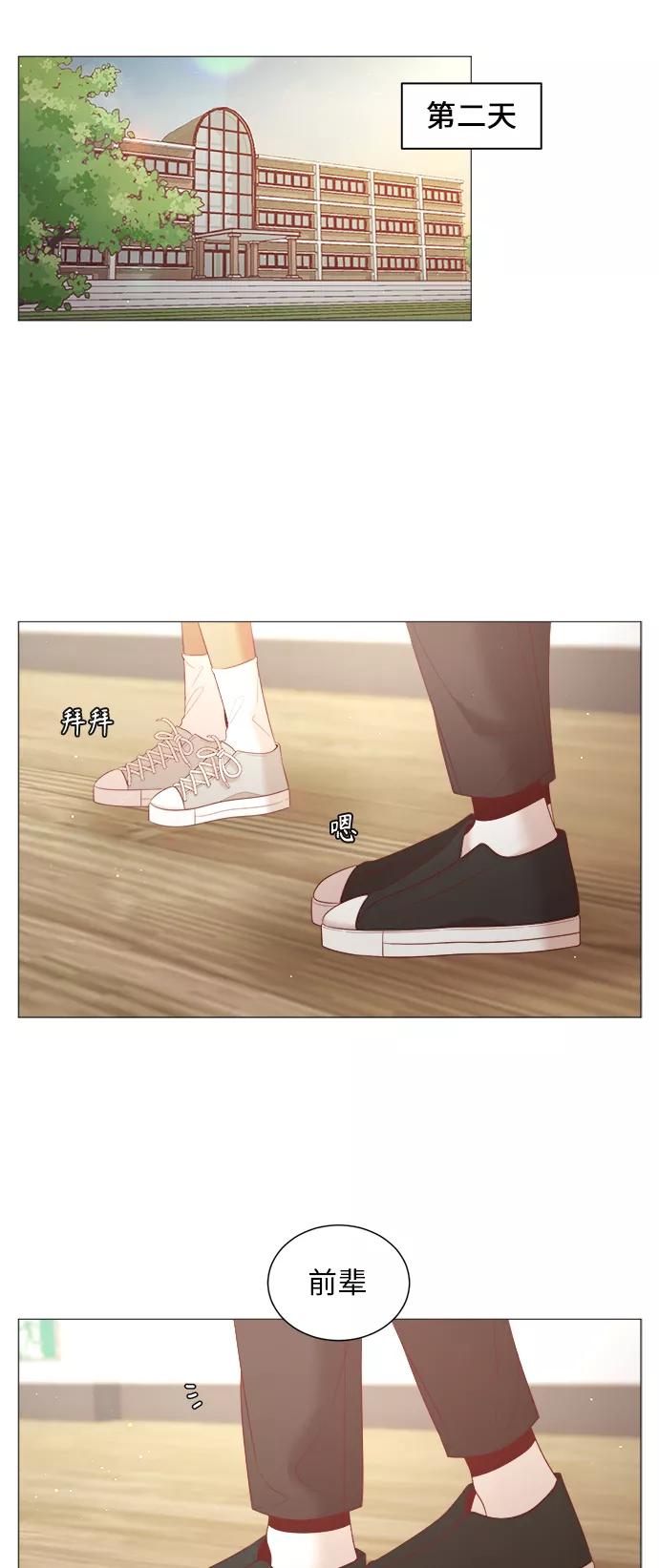 《牵牛和仙女》第85话 第44页