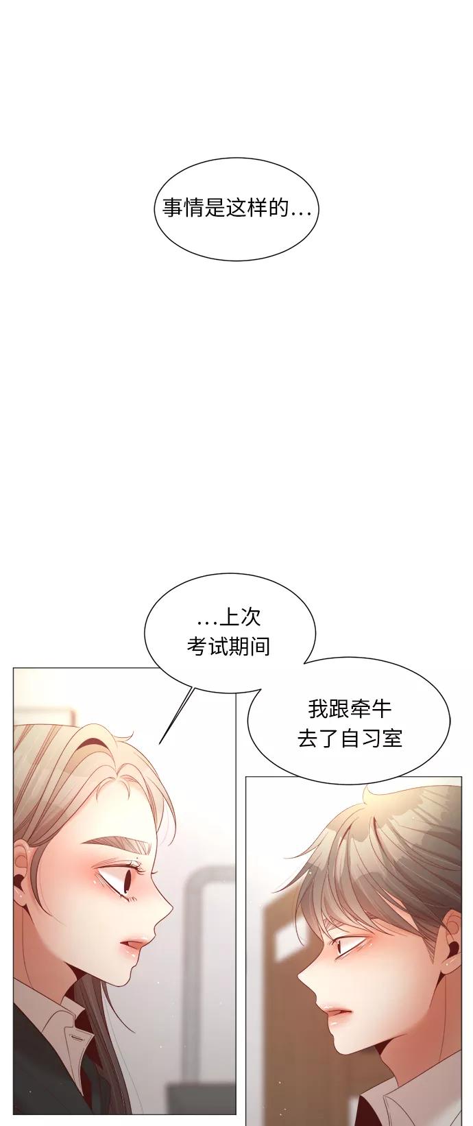 《牵牛和仙女》第85话 第26页