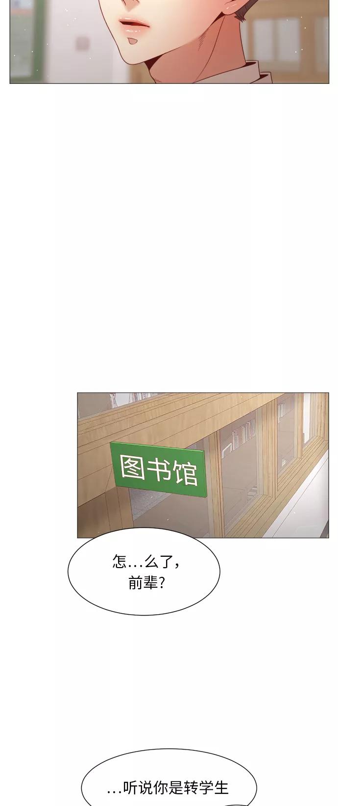 《牵牛和仙女》第85话 第18页