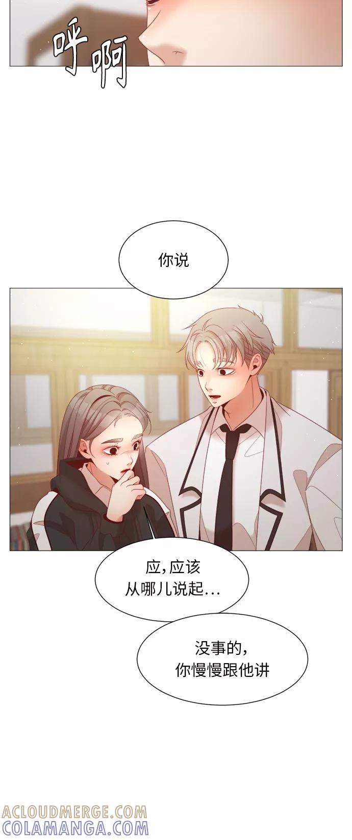 《牵牛和仙女》第85话 第25页