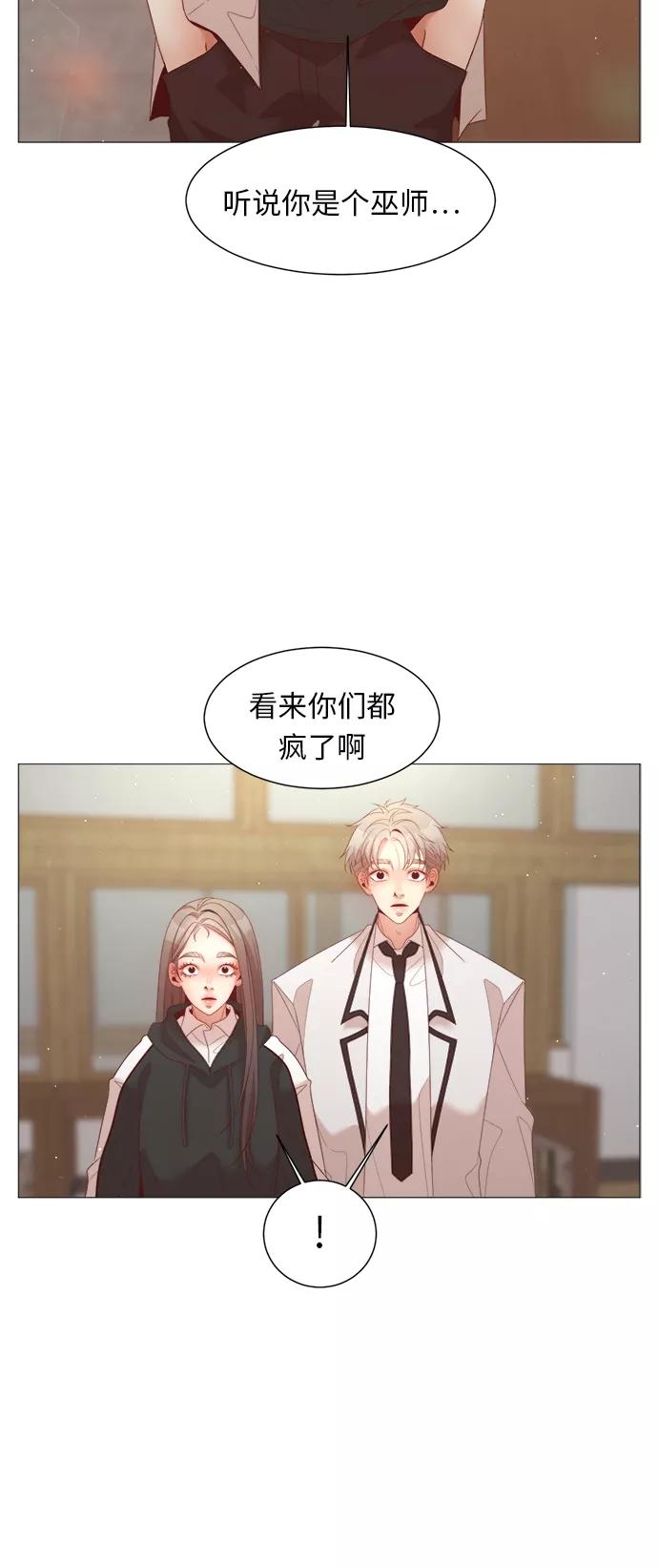 《牵牛和仙女》第85话 第32页