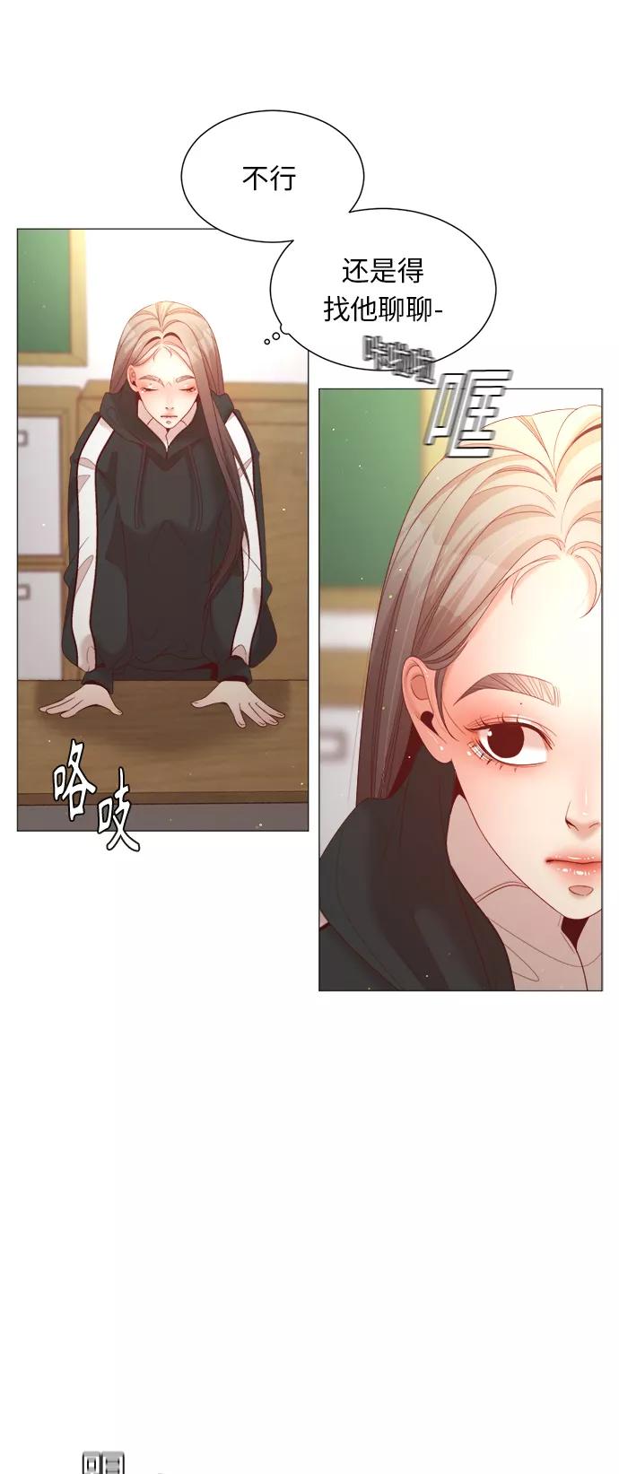 《牵牛和仙女》第85话 第14页