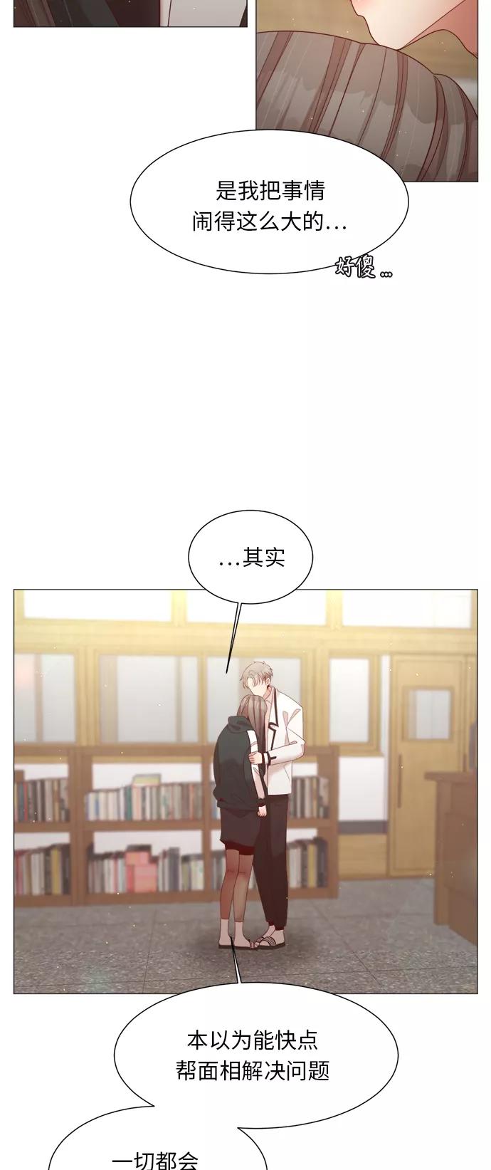 《牵牛和仙女》第85话 第42页