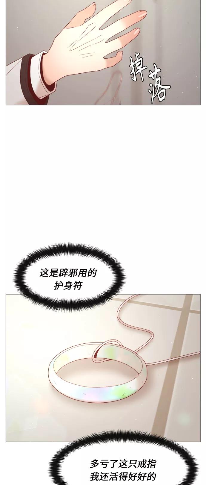 《牵牛和仙女》第85话 第54页