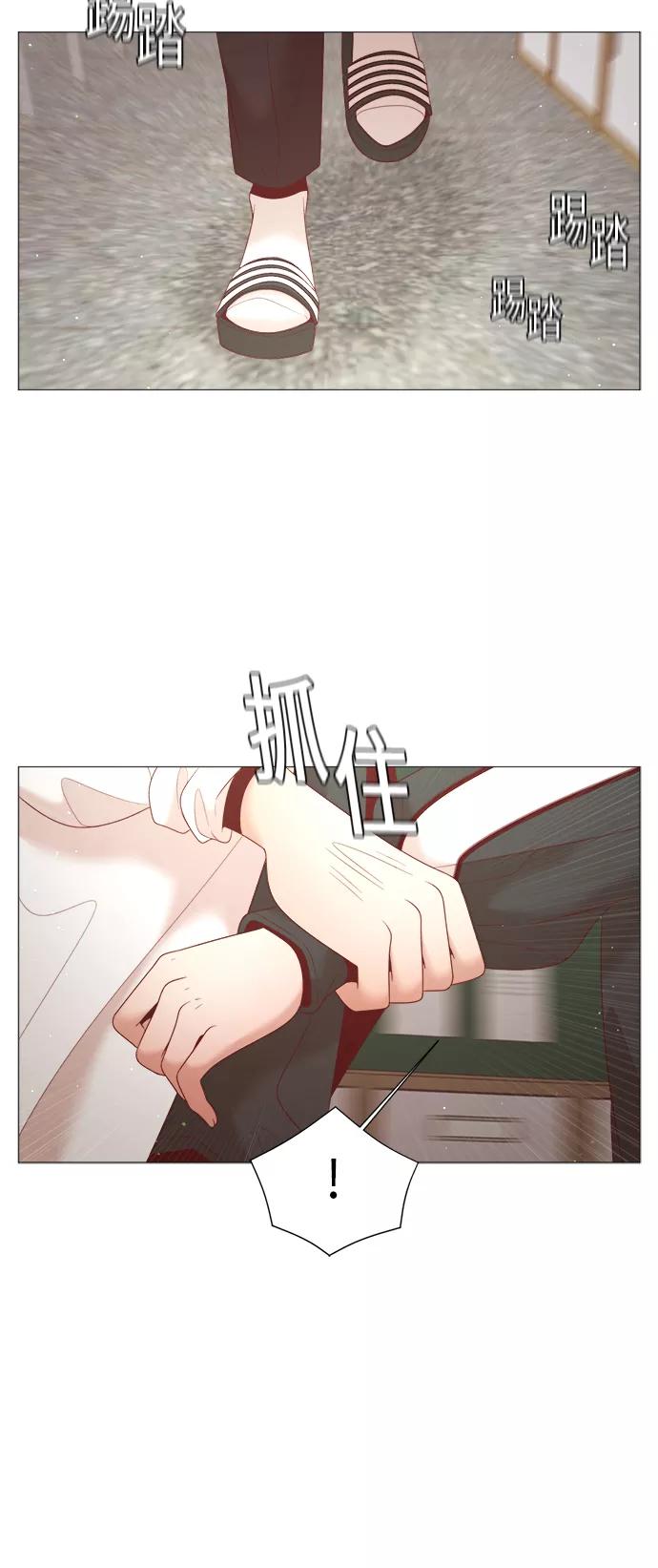 《牵牛和仙女》第85话 第15页
