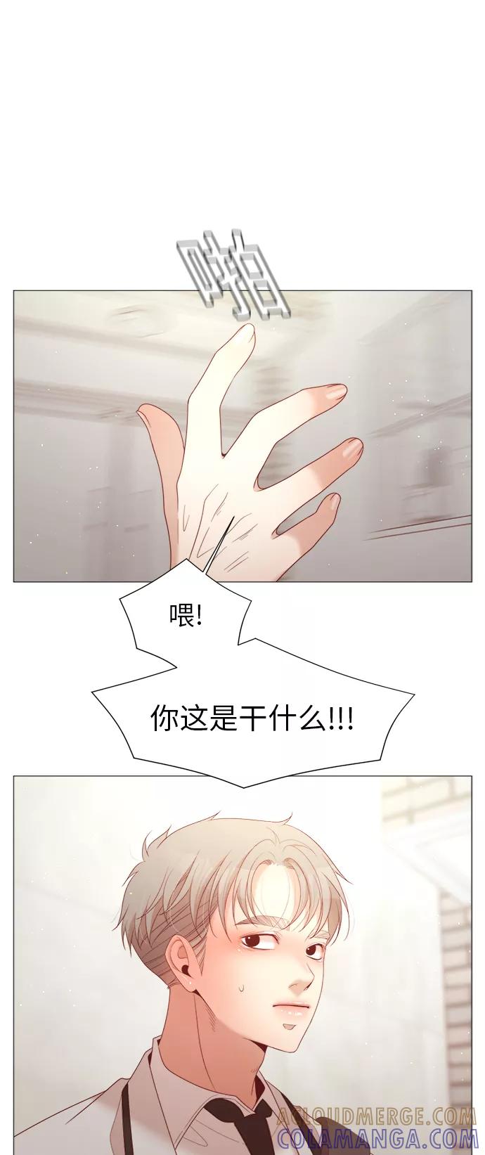 《牵牛和仙女》第85话 第49页