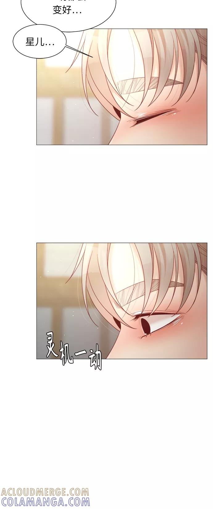 《牵牛和仙女》第85话 第43页