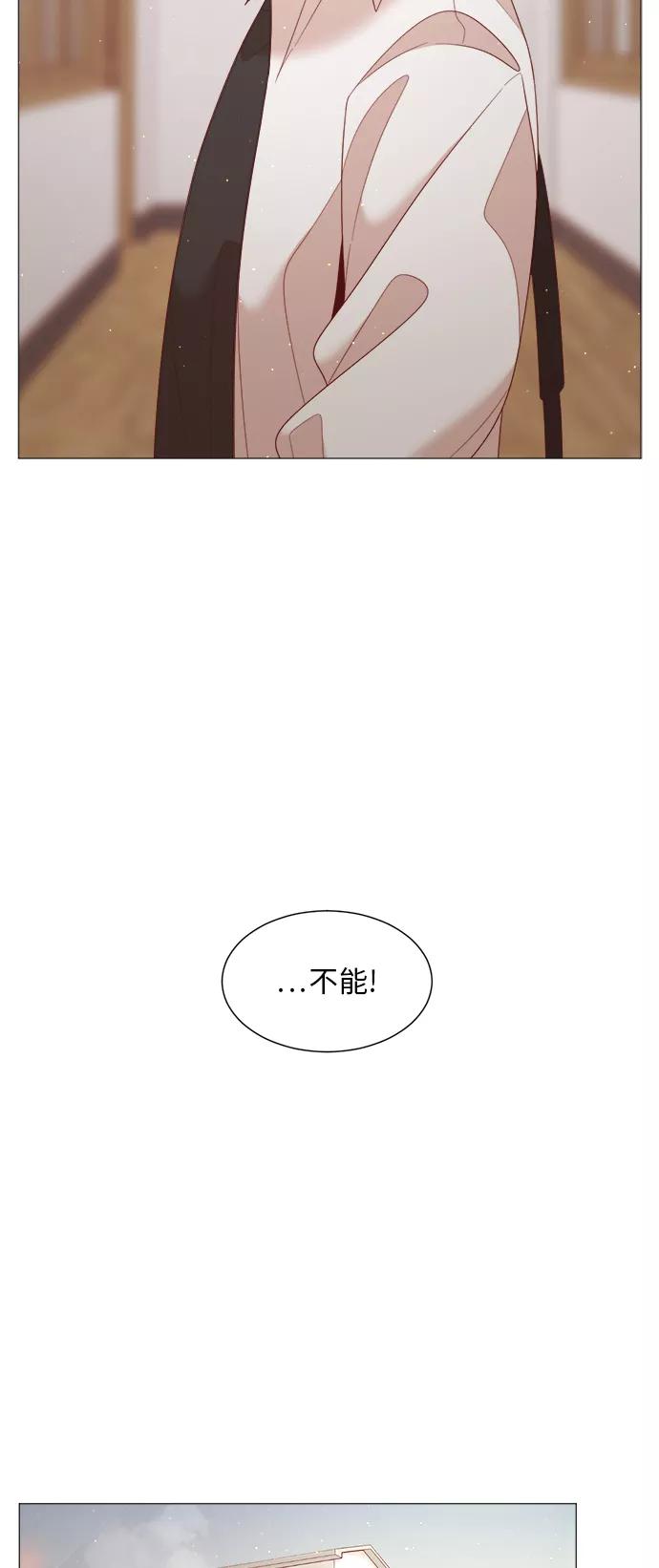 《牵牛和仙女》第85话 第47页