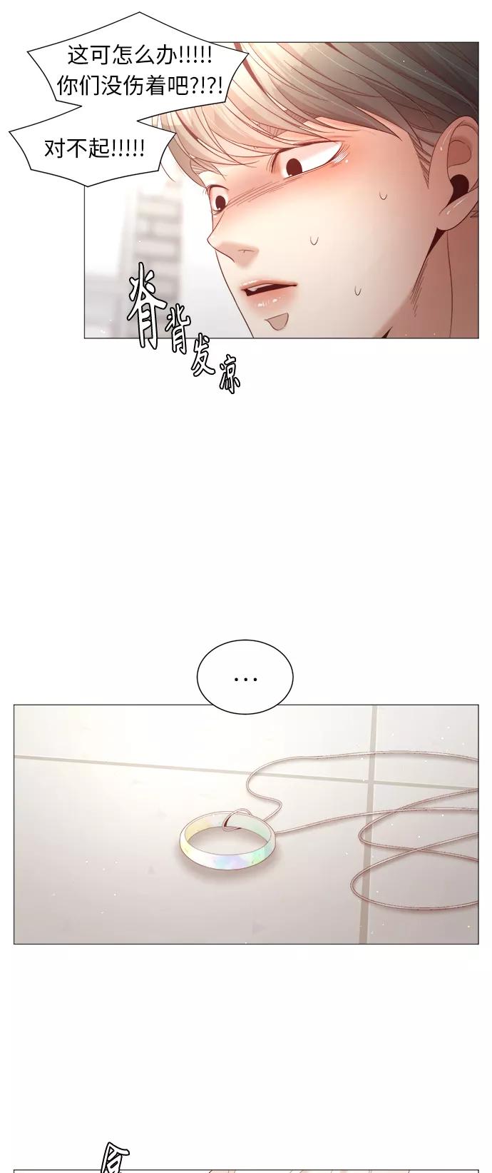 《牵牛和仙女》第86话 第8页