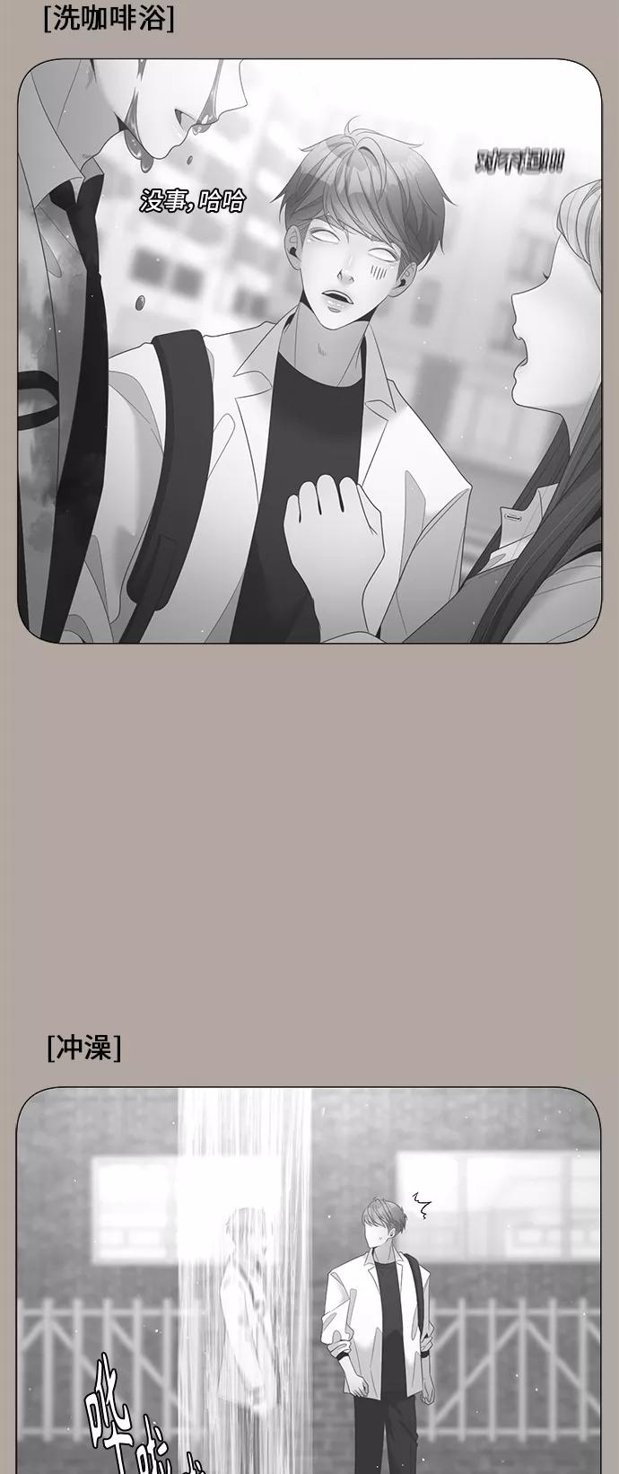 《牵牛和仙女》第86话 第18页