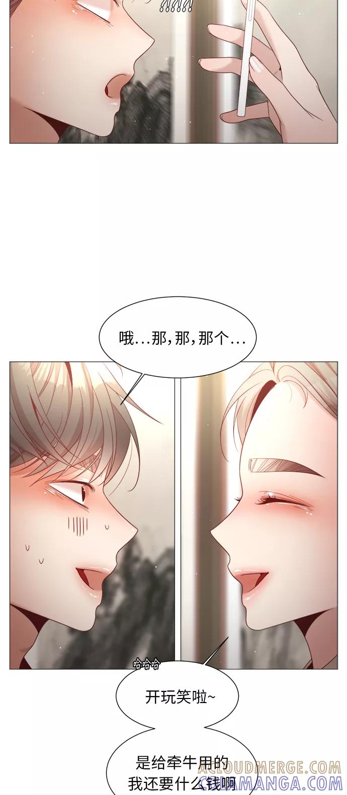 《牵牛和仙女》第86话 第34页