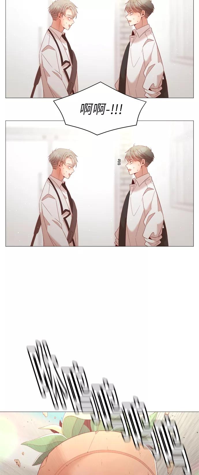 《牵牛和仙女》第86话 第5页