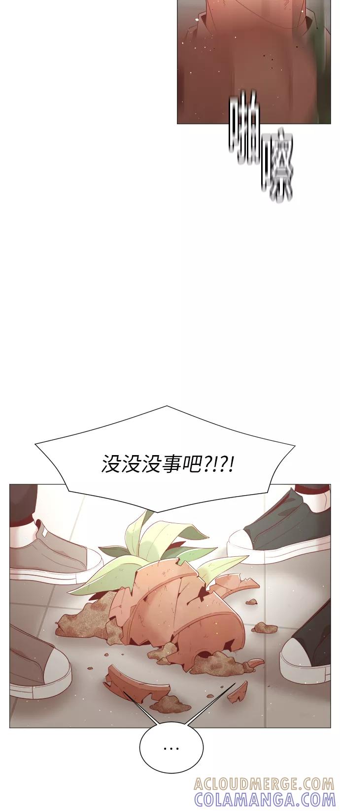 《牵牛和仙女》第86话 第7页