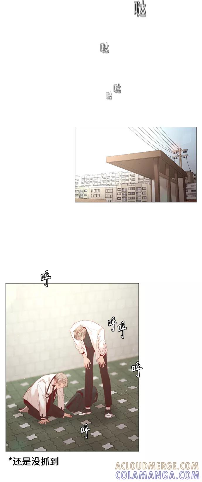 《牵牛和仙女》第86话 第13页