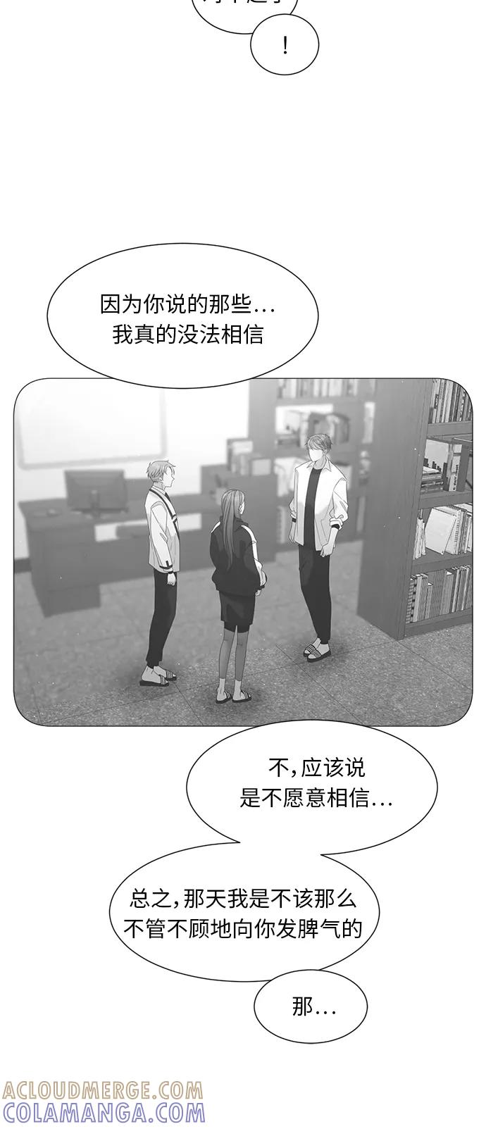 《牵牛和仙女》第86话 第40页