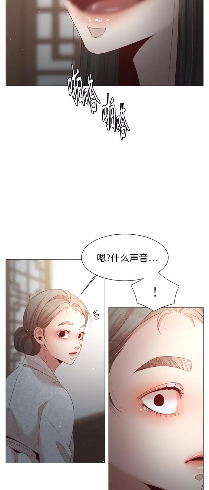 《牵牛和仙女》第86话 第24页