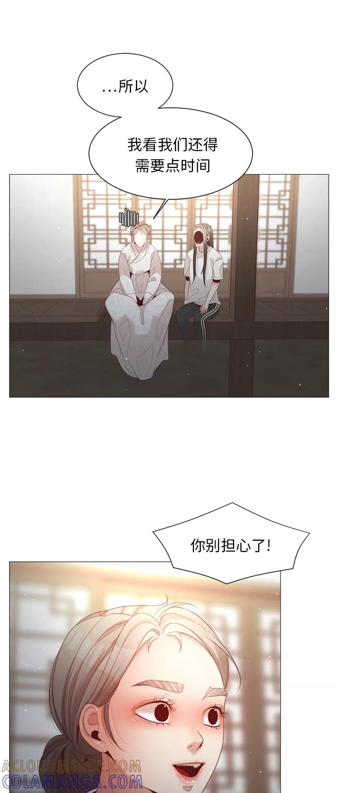 《牵牛和仙女》第86话 第22页