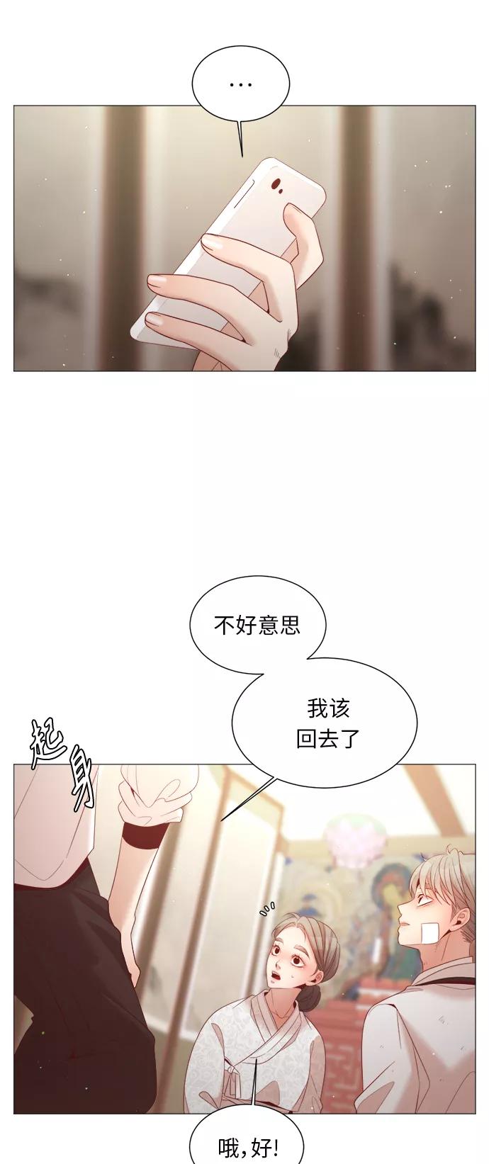 《牵牛和仙女》第86话 第45页