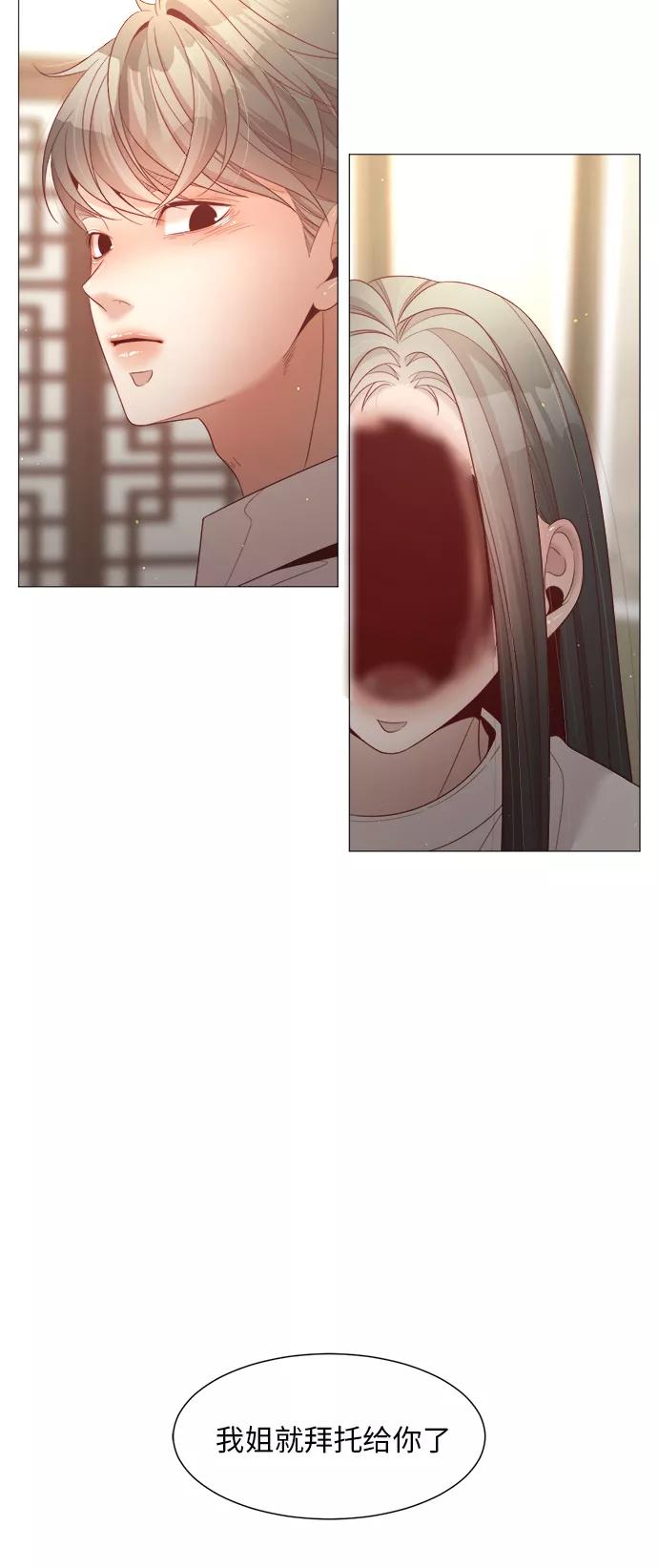 《牵牛和仙女》第86话 第47页