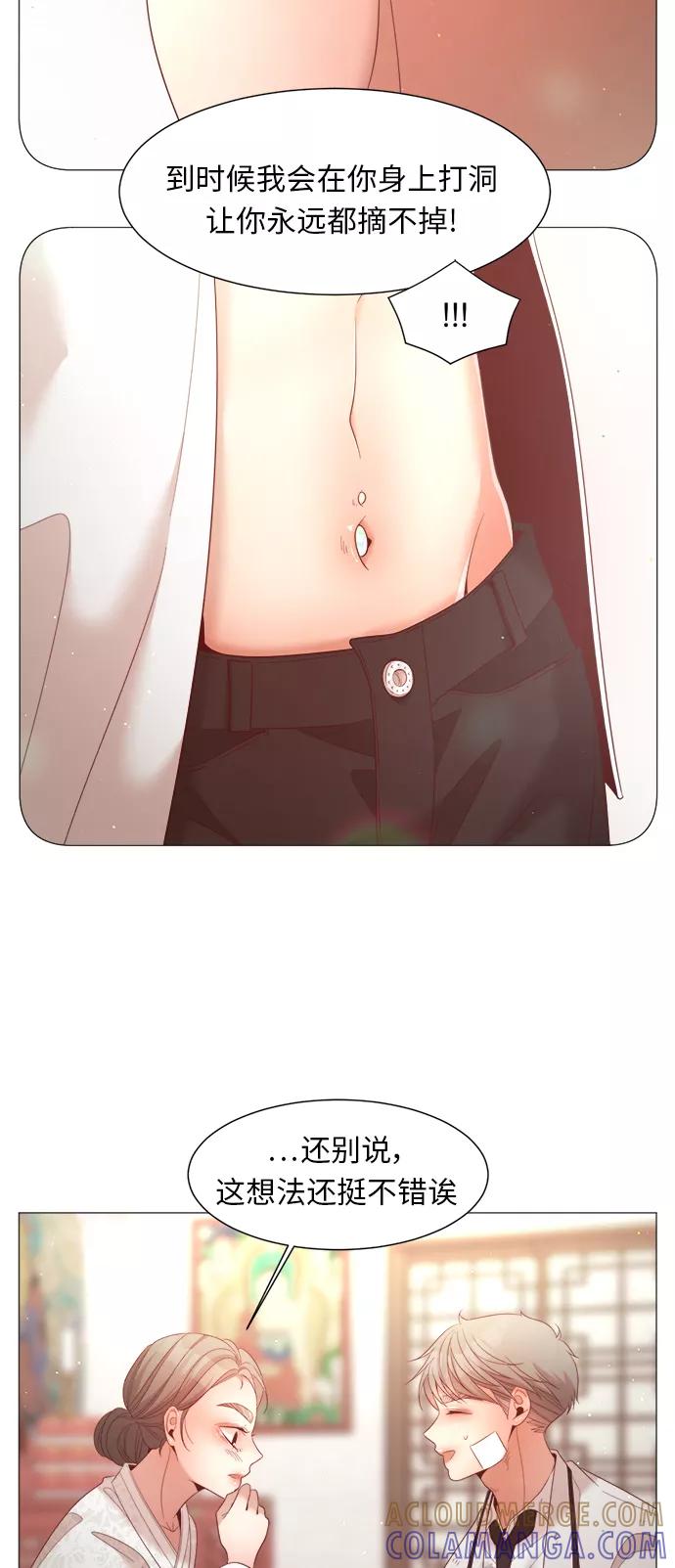 《牵牛和仙女》第86话 第37页