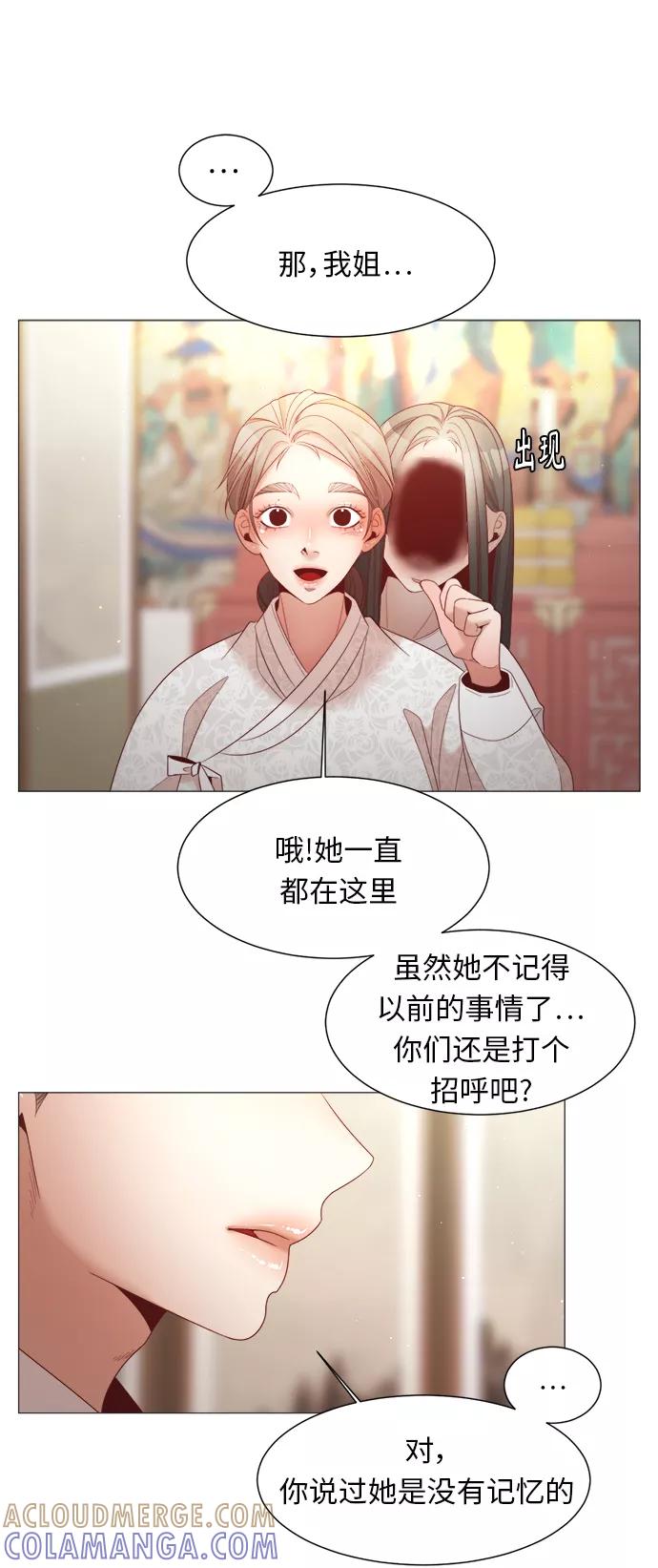 《牵牛和仙女》第86话 第43页