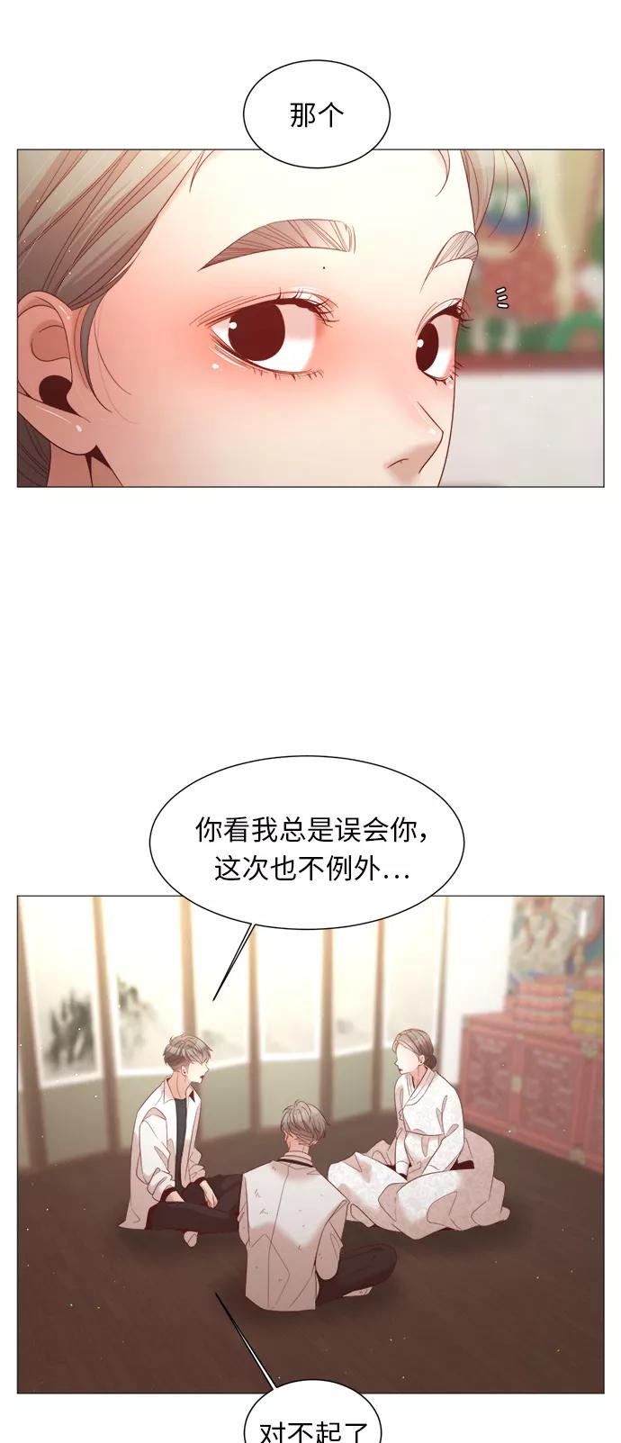《牵牛和仙女》第86话 第39页