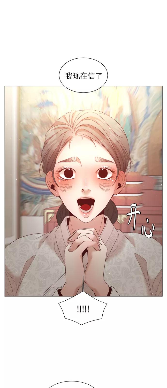 《牵牛和仙女》第86话 第41页