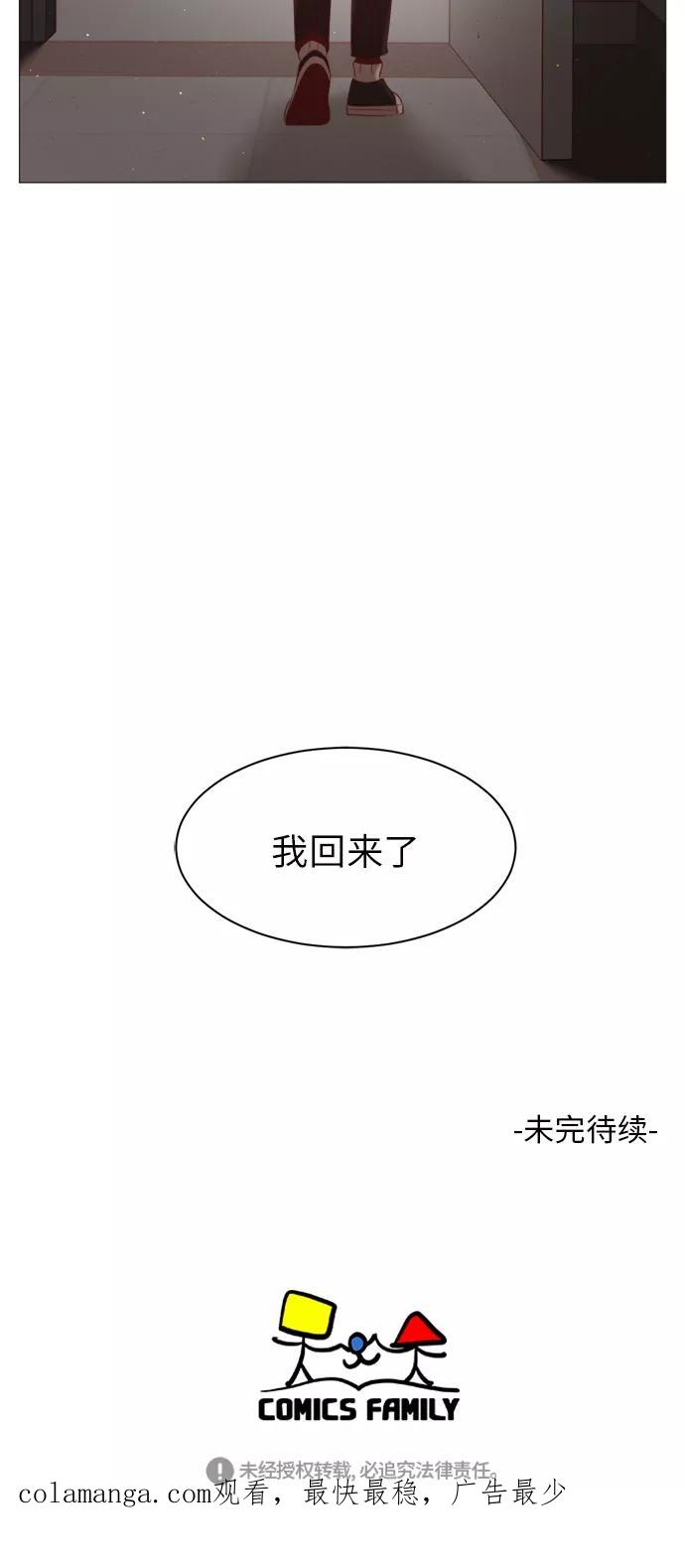 《牵牛和仙女》第86话 第56页