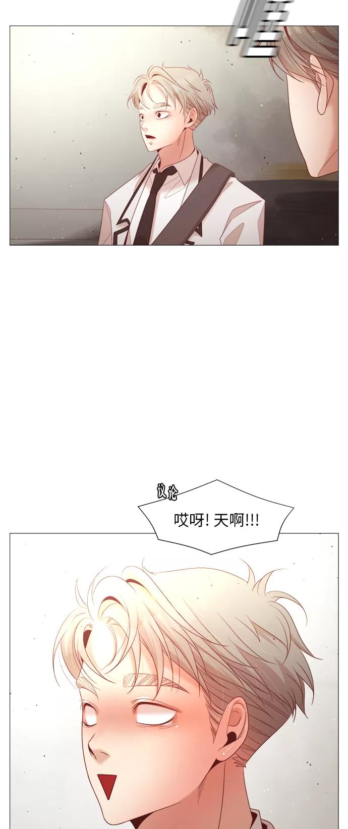 《牵牛和仙女》第86话 第3页