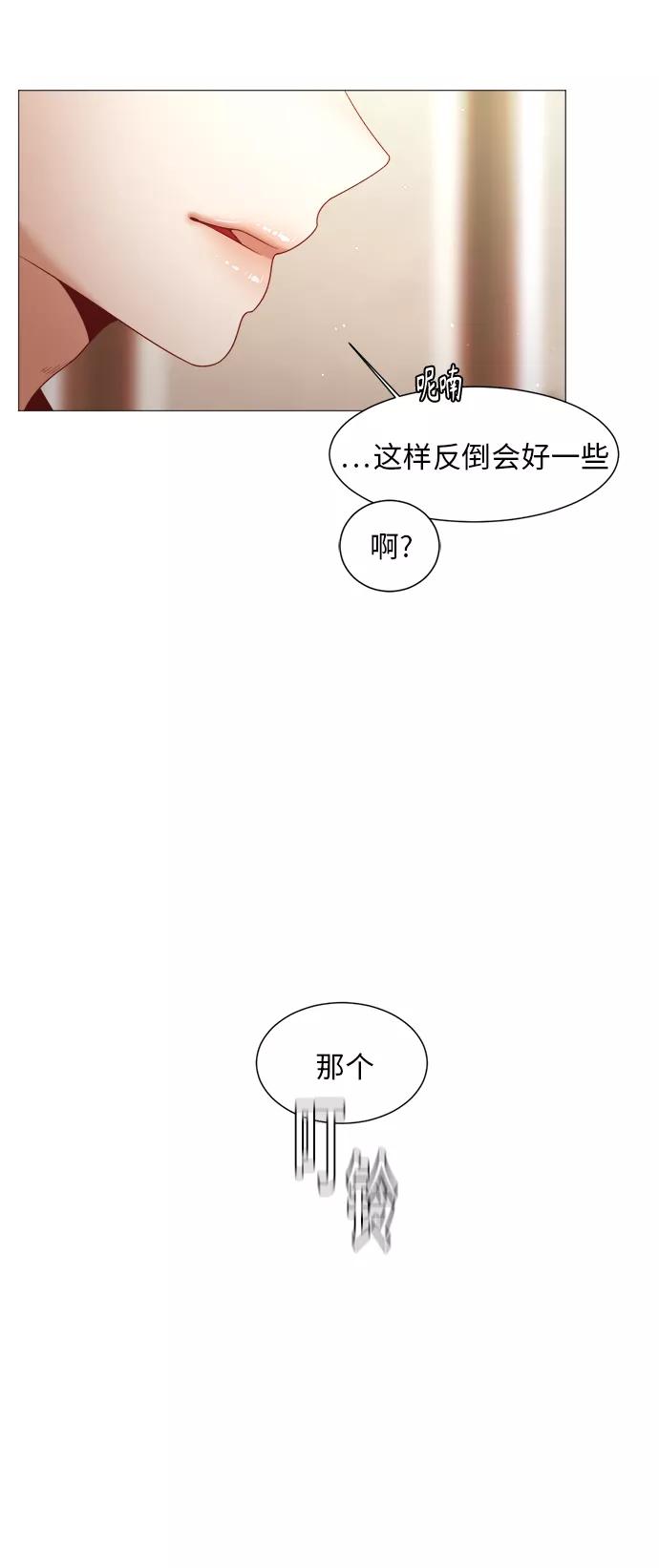 《牵牛和仙女》第86话 第44页