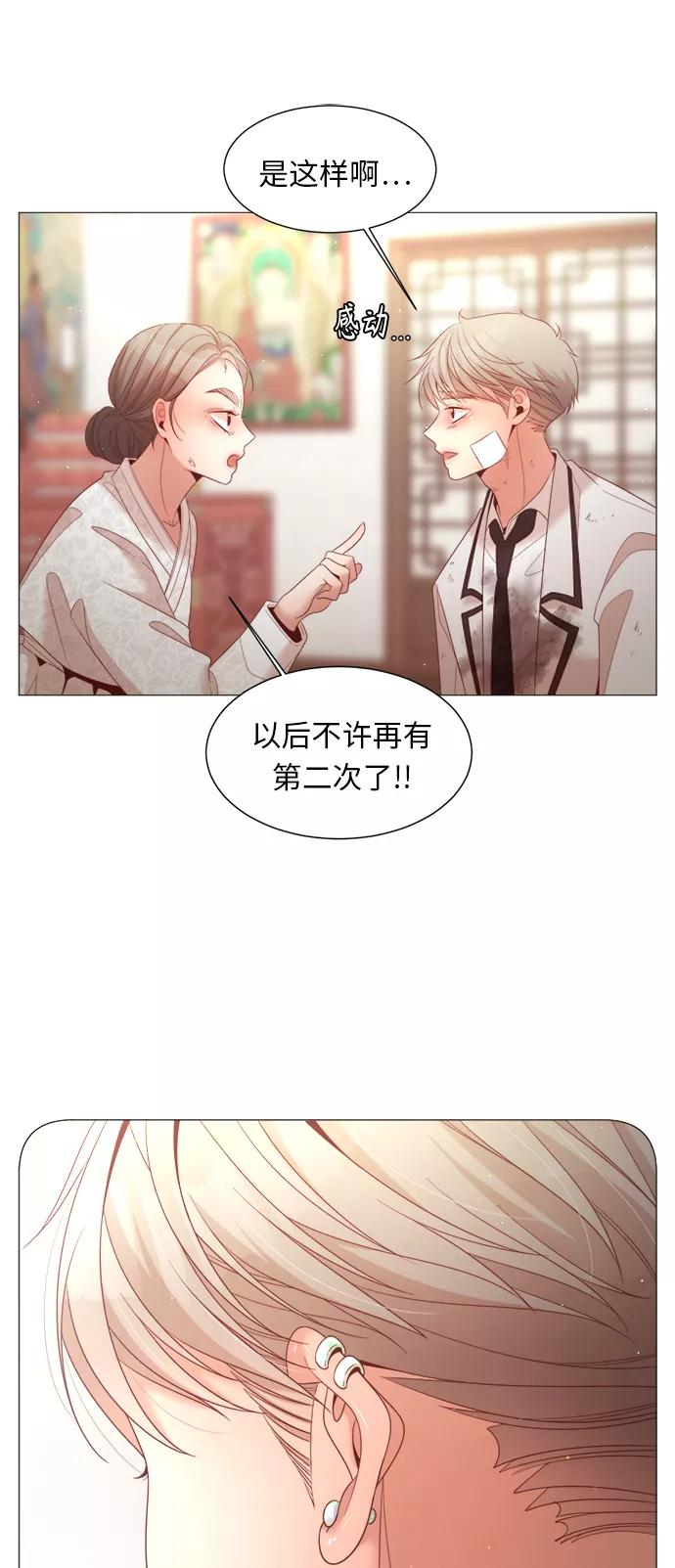 《牵牛和仙女》第86话 第36页