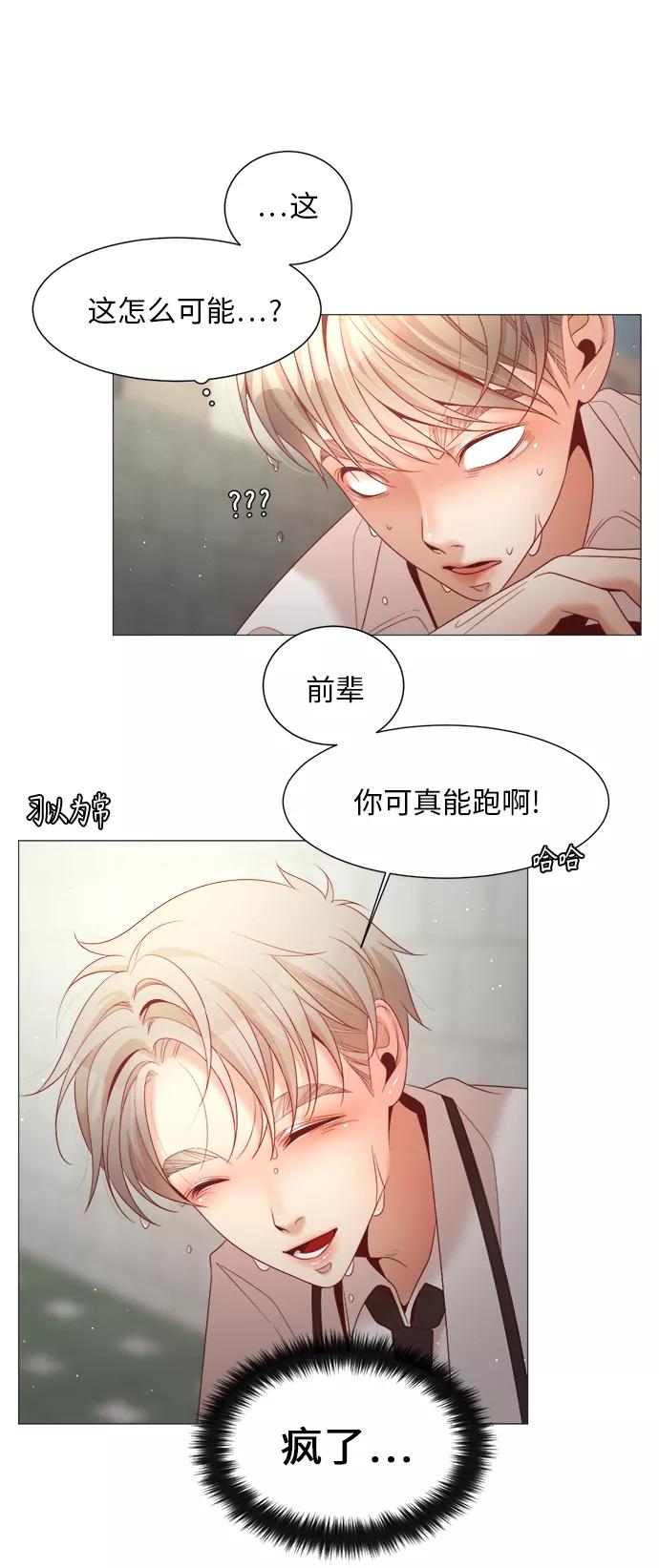 《牵牛和仙女》第86话 第14页