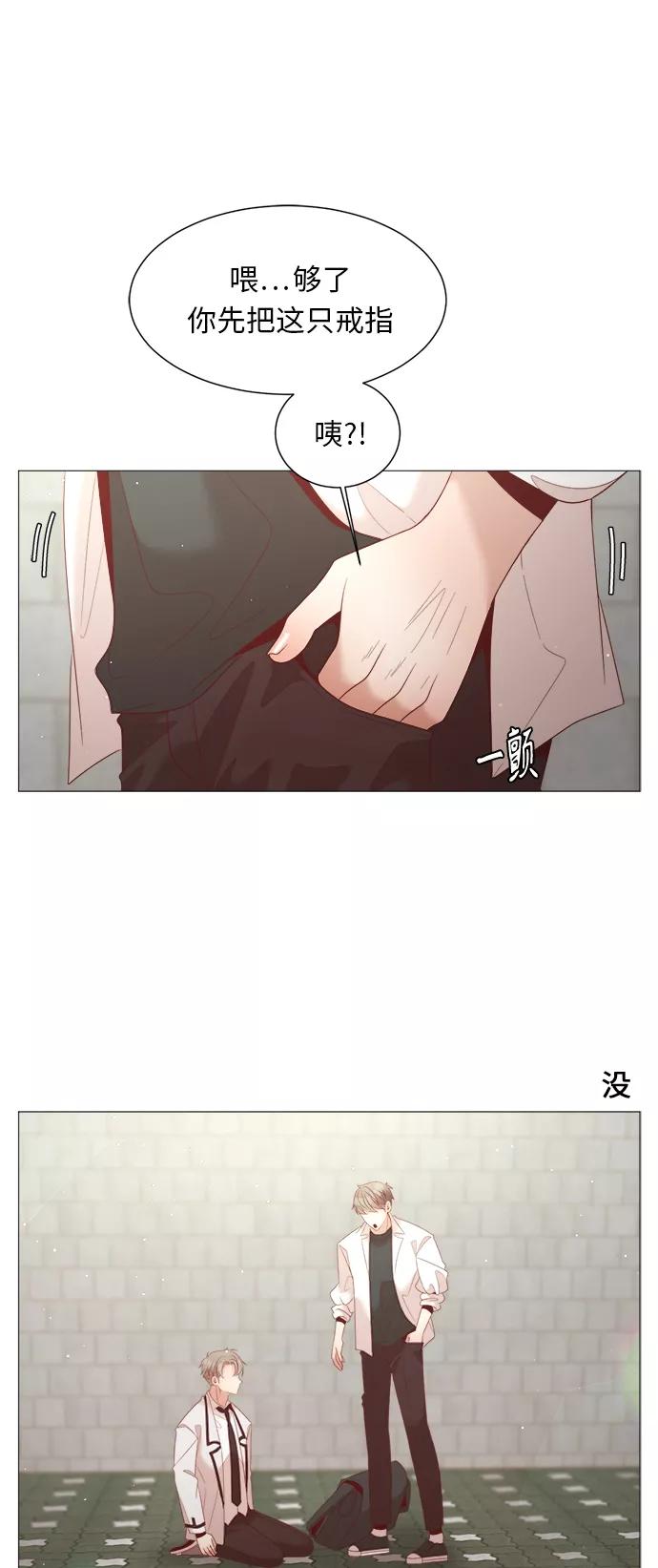 《牵牛和仙女》第86话 第15页