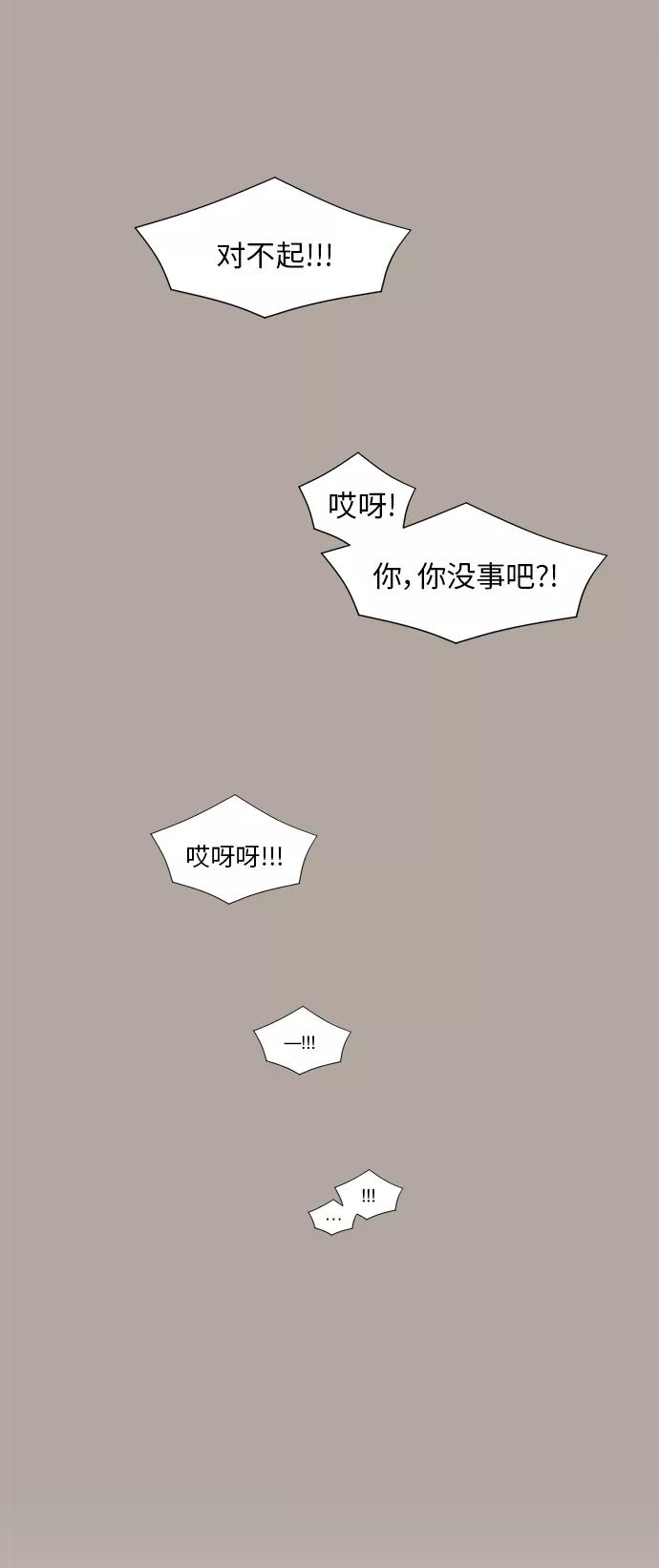 《牵牛和仙女》第86话 第20页