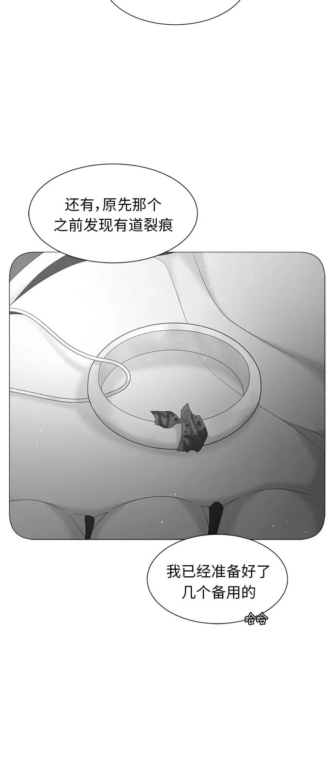 《牵牛和仙女》第86话 第35页