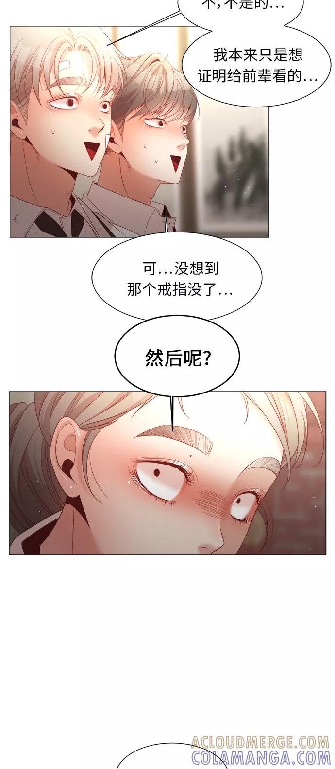 《牵牛和仙女》第86话 第31页