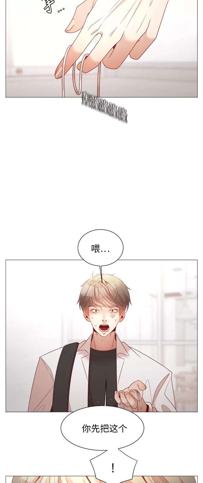 《牵牛和仙女》第86话 第9页