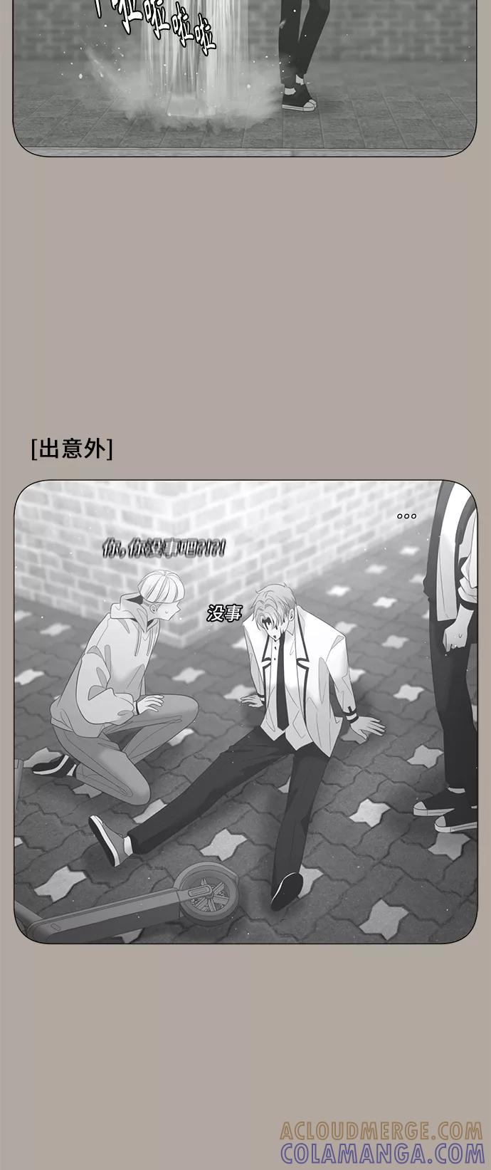 《牵牛和仙女》第86话 第19页