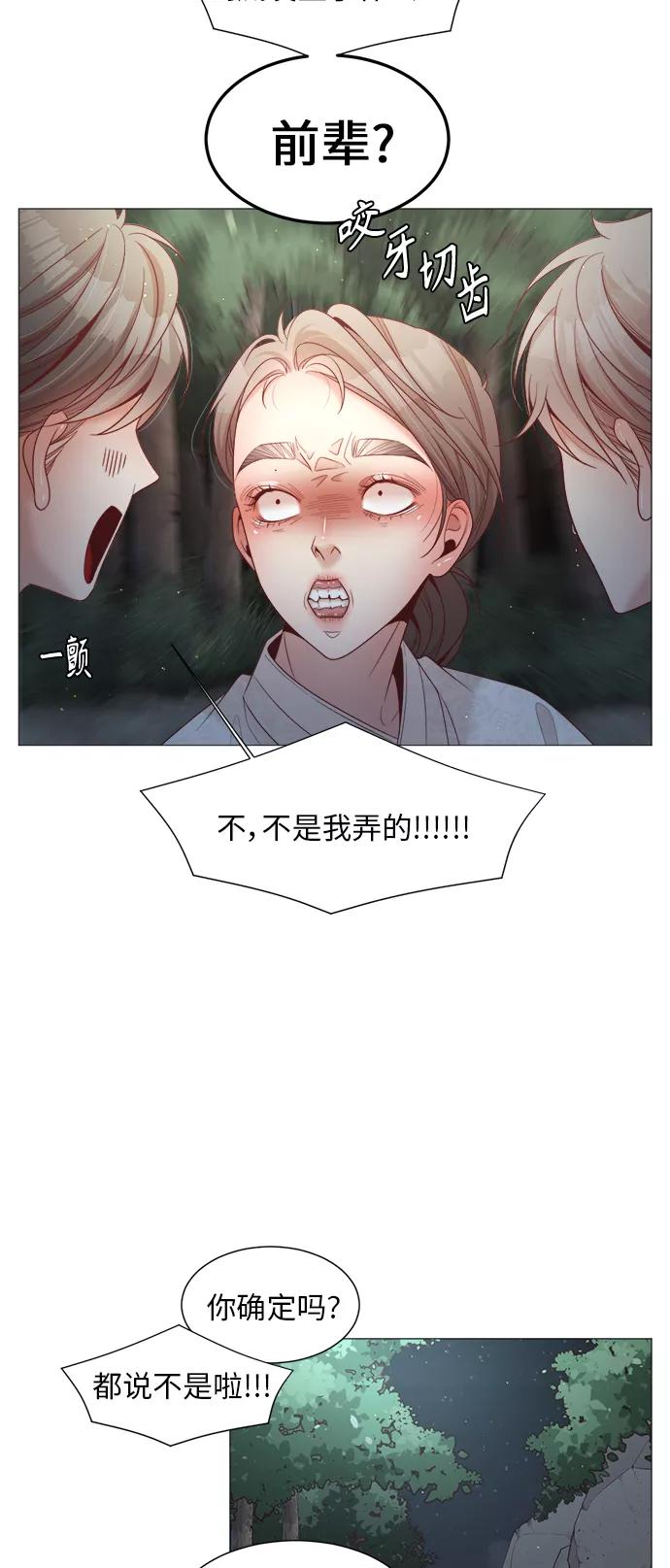 《牵牛和仙女》第86话 第27页