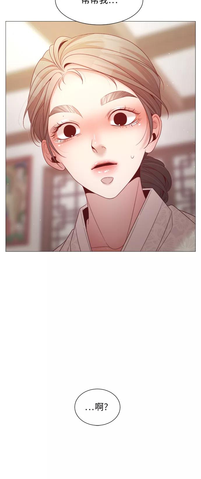 《牵牛和仙女》第87话 第50页
