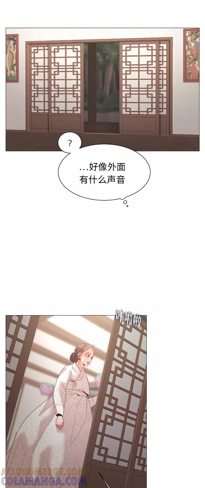 《牵牛和仙女》第87话 第10页