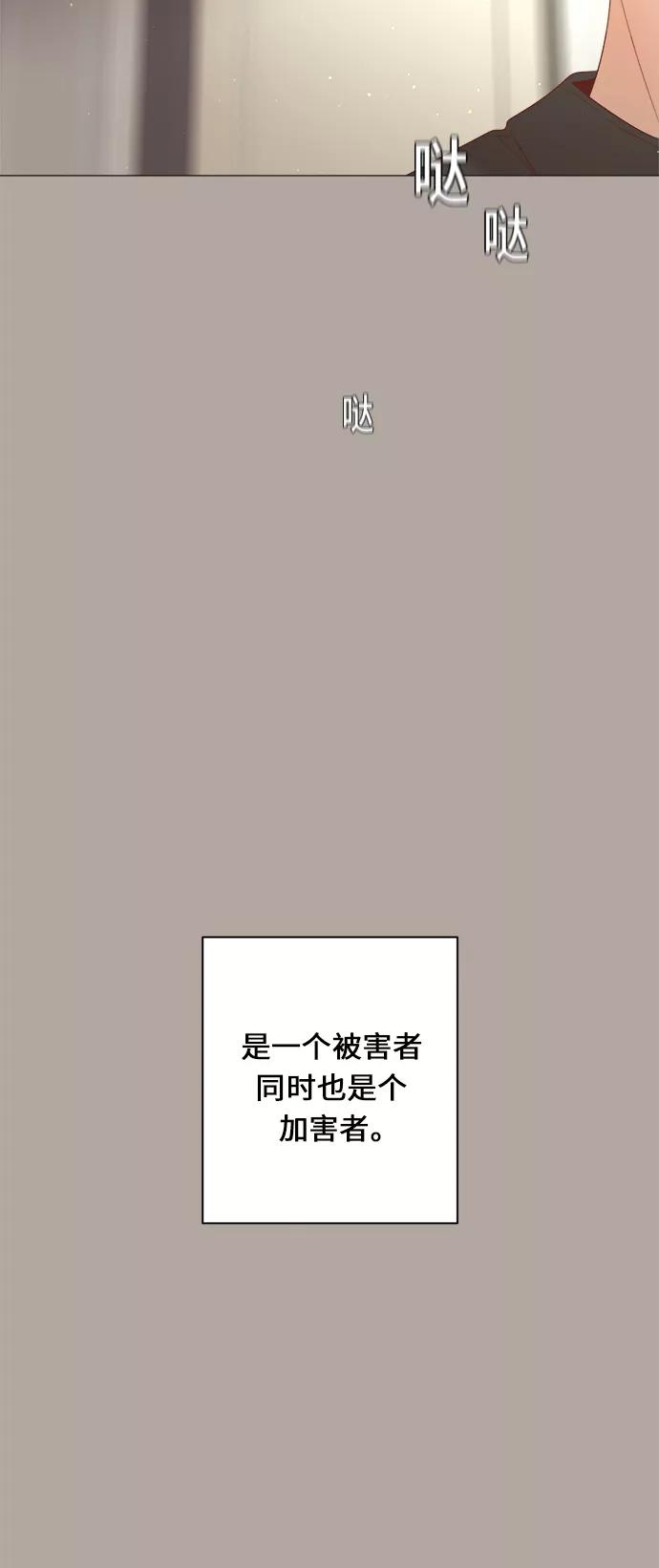 《牵牛和仙女》第87话 第47页