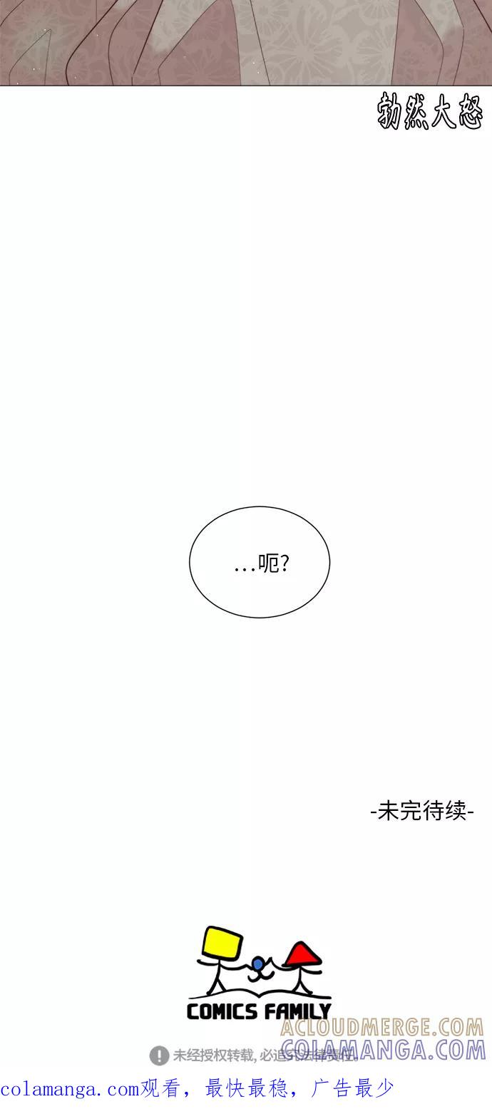 《牵牛和仙女》第87话 第55页