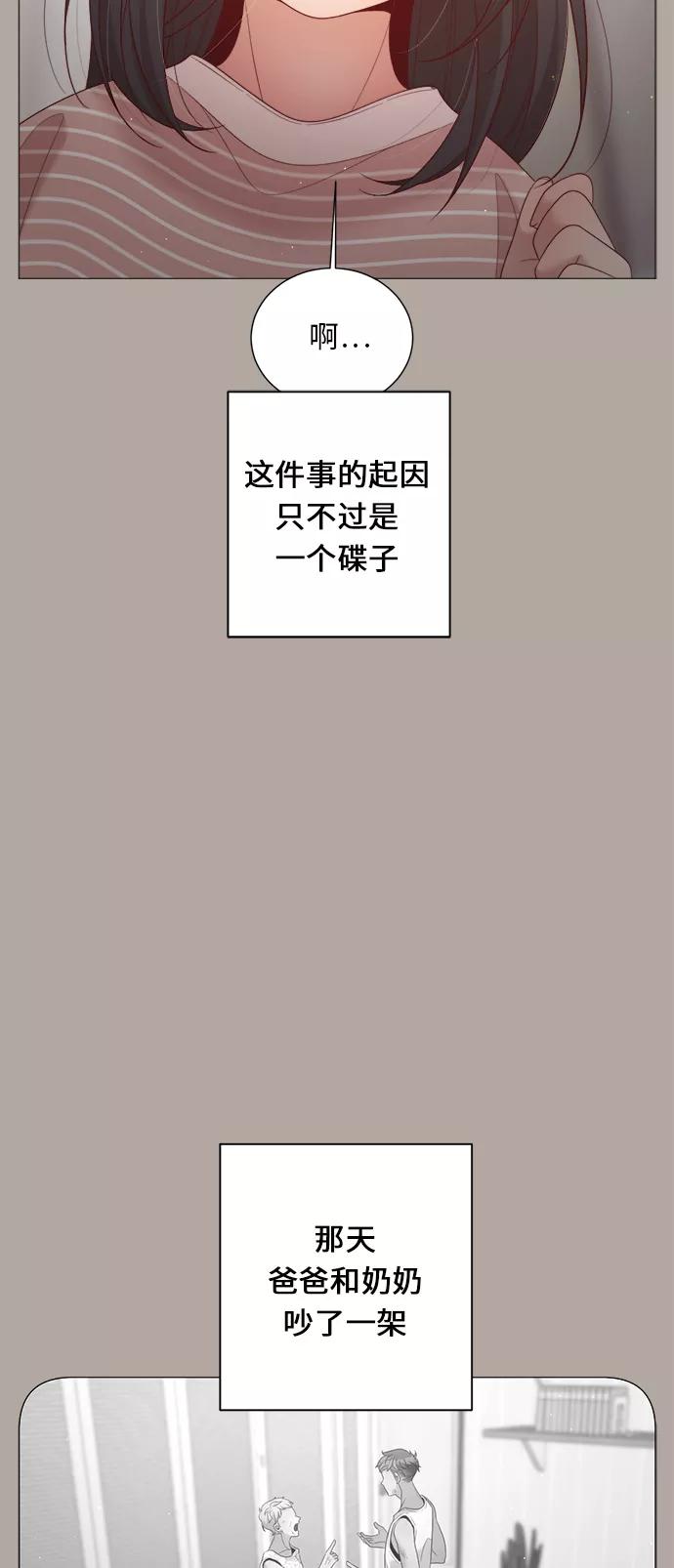 《牵牛和仙女》第87话 第35页